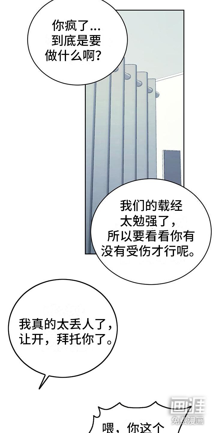 第13章：吃草莓 
