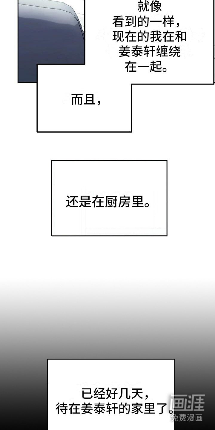 第14章：纠缠不休