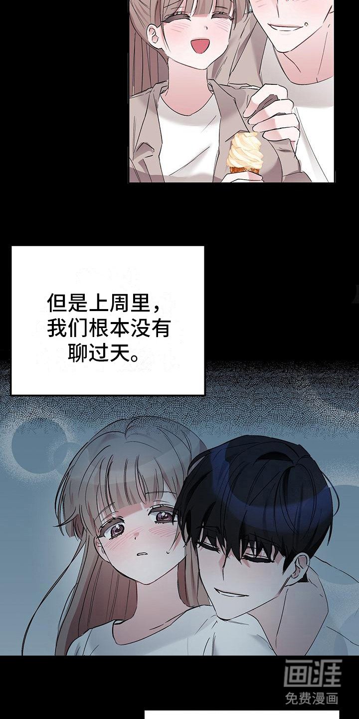 第14章：纠缠不休