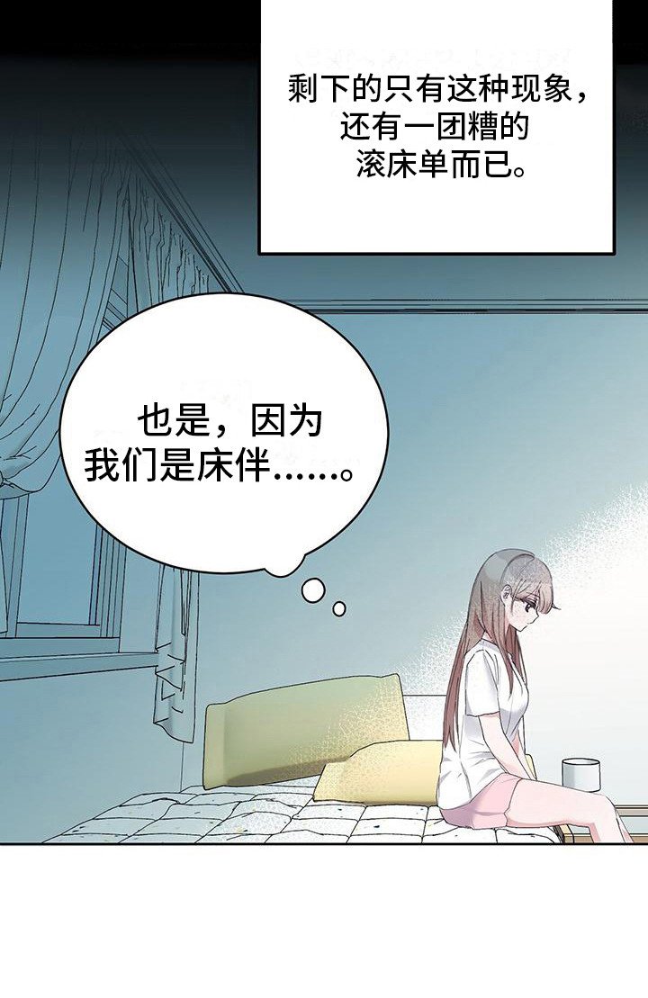 第14章：纠缠不休