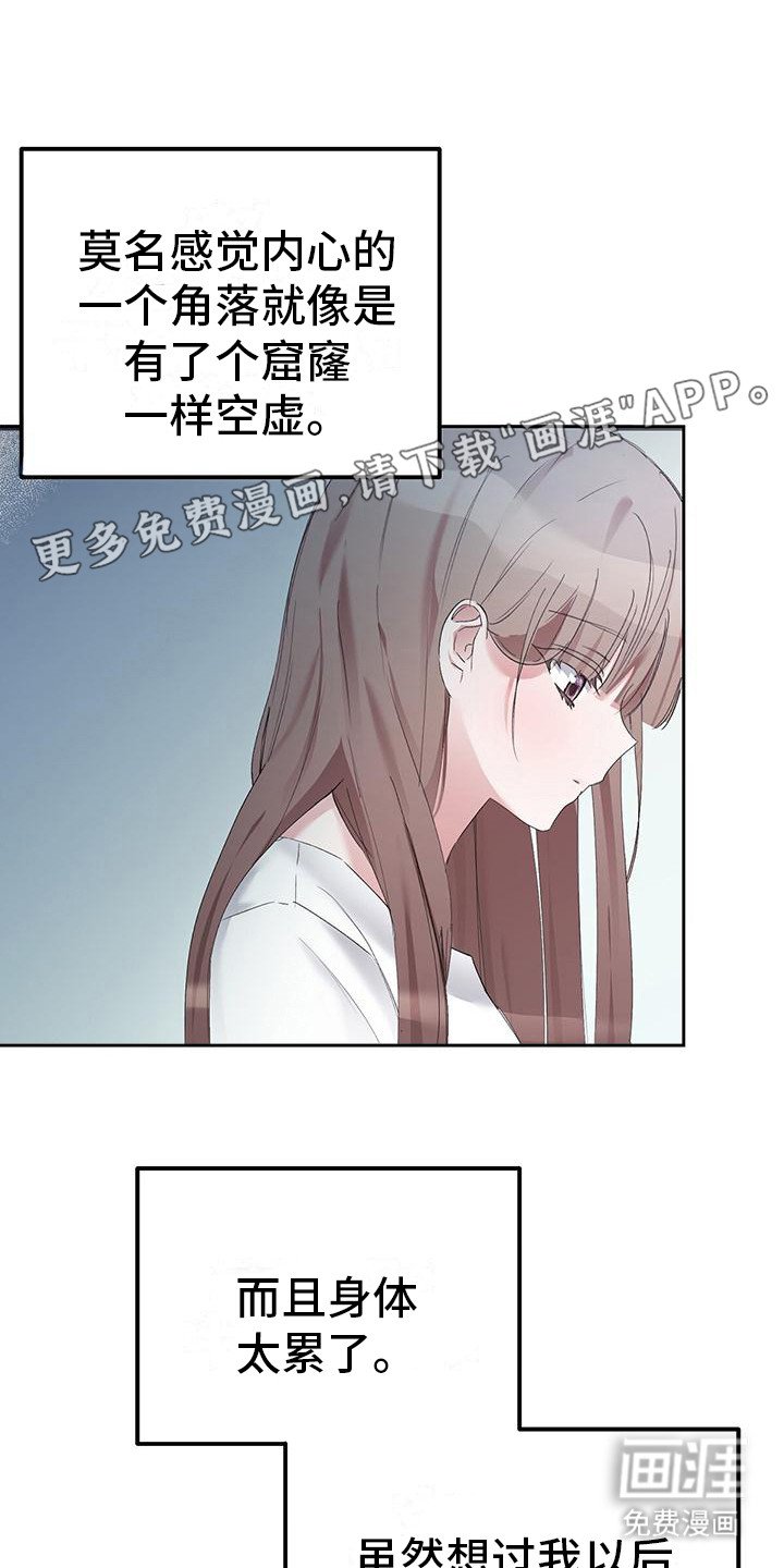 第15章：空虚