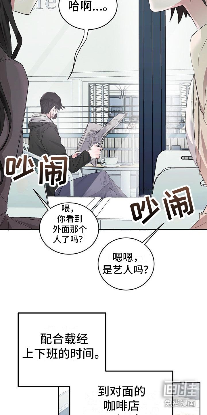 第16章：偷偷观察