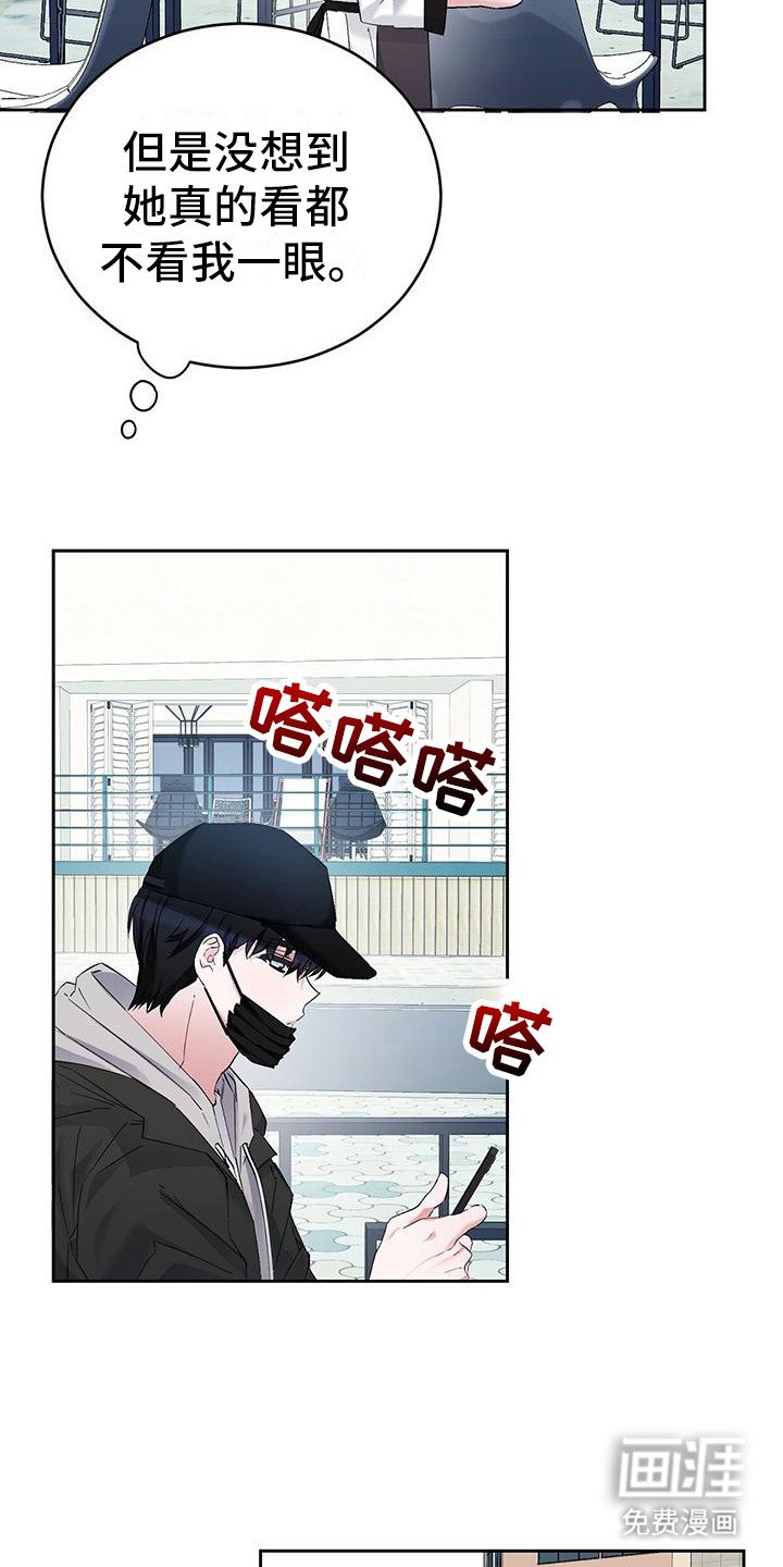 第16章：偷偷观察