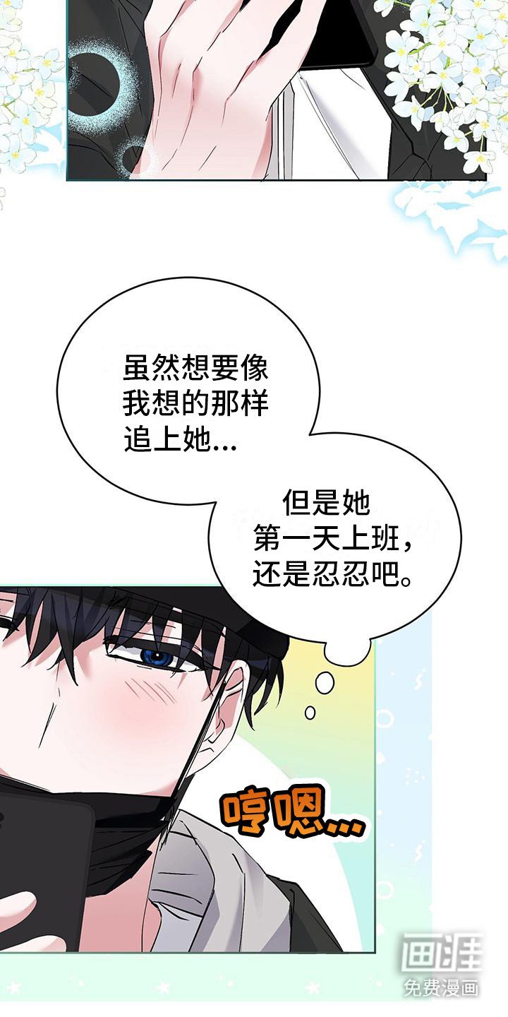 第16章：偷偷观察