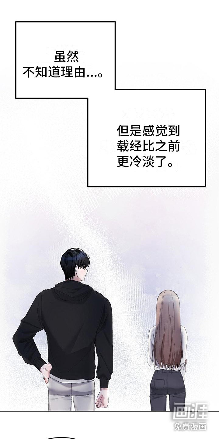 第16章：偷偷观察