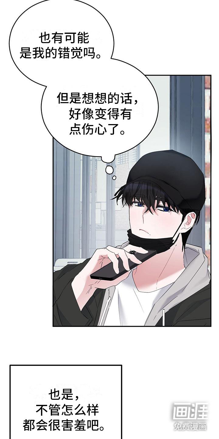 第16章：偷偷观察