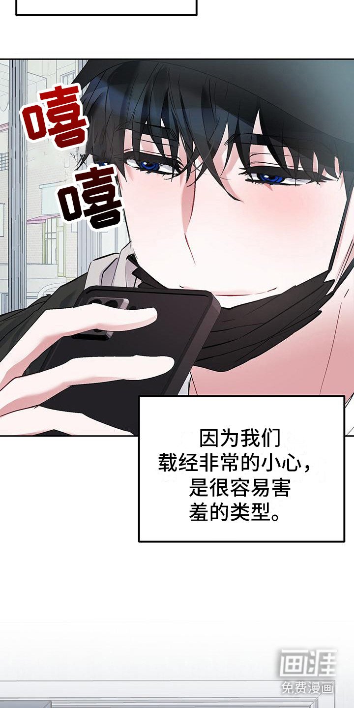 第16章：偷偷观察