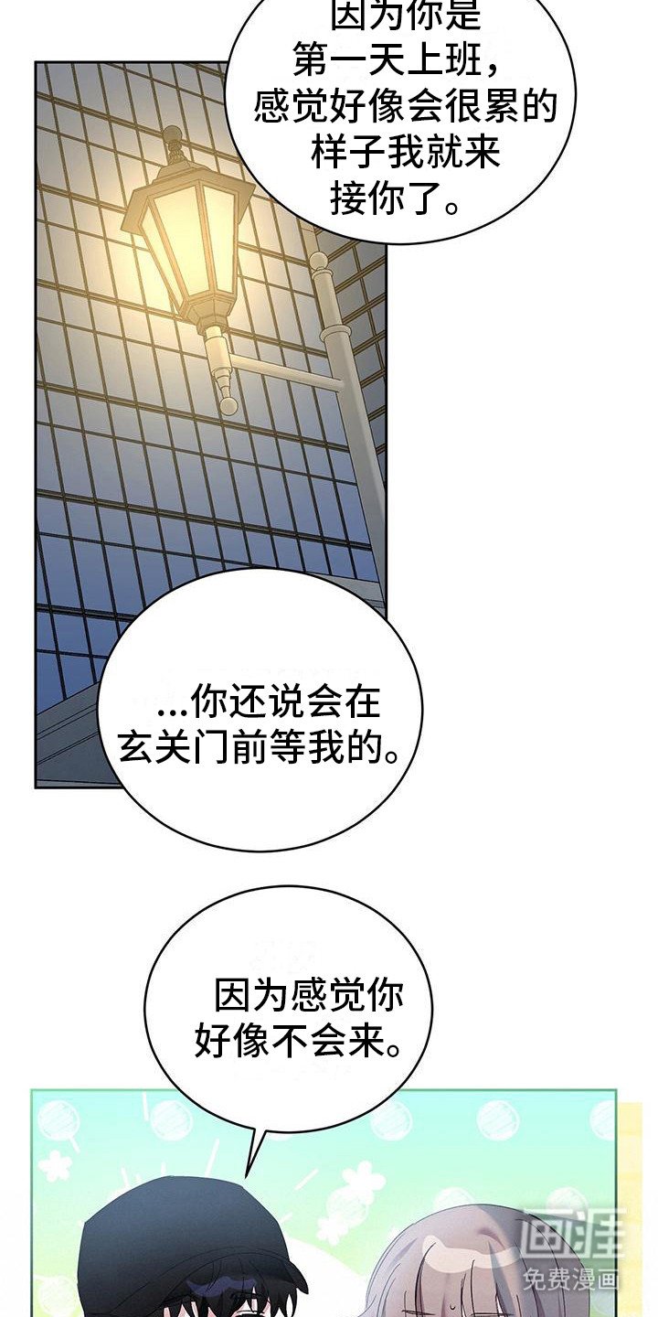 第16章：偷偷观察
