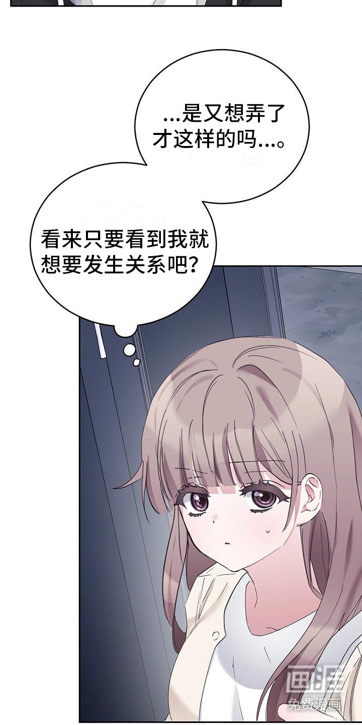 第16章：偷偷观察