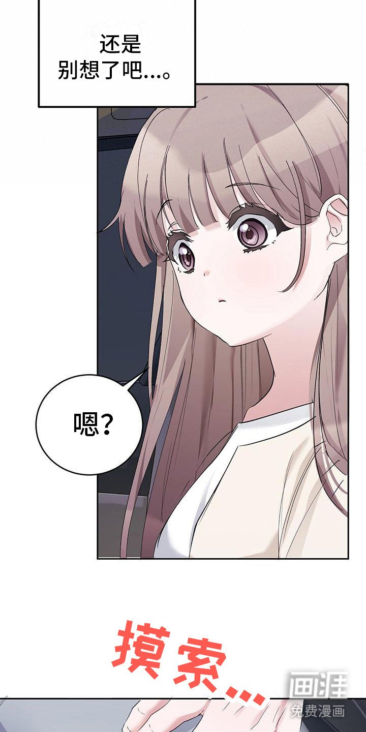 第17章：胡思乱想