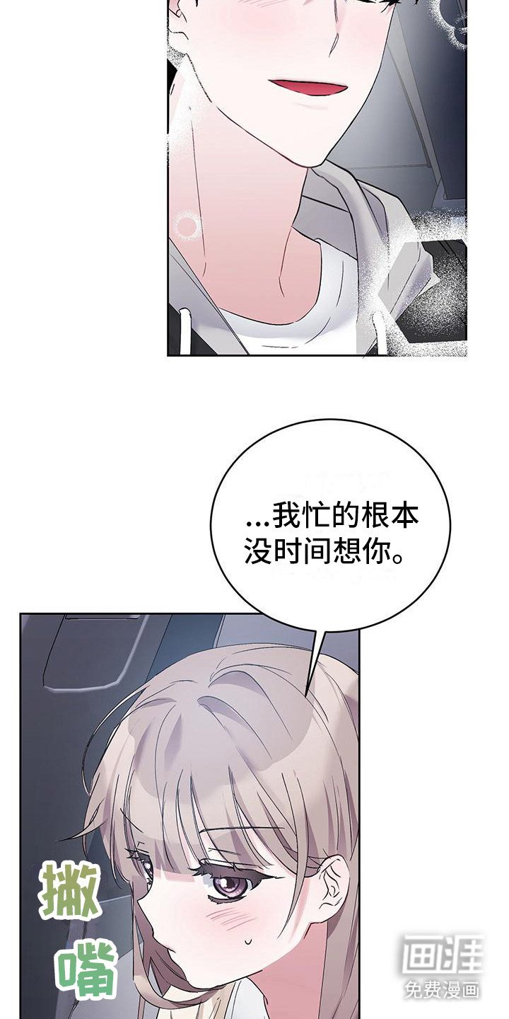 第17章：胡思乱想