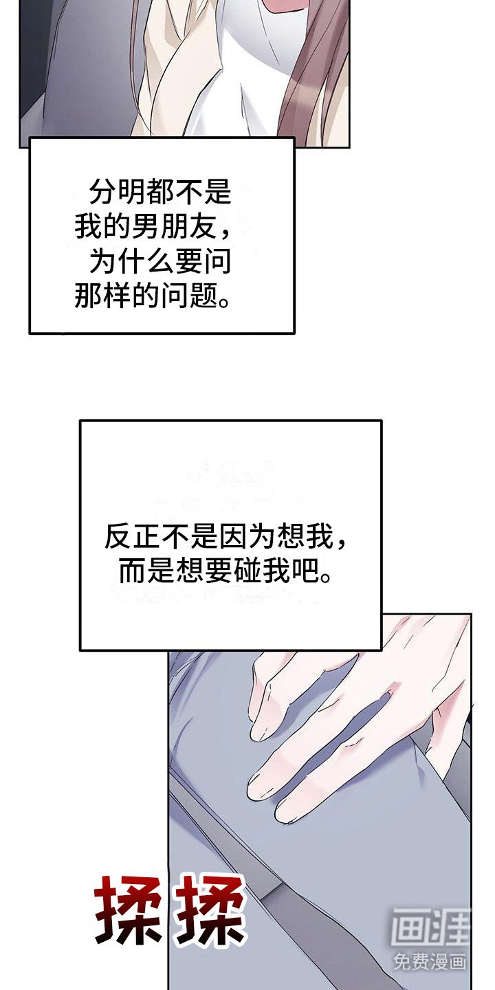 第17章：胡思乱想