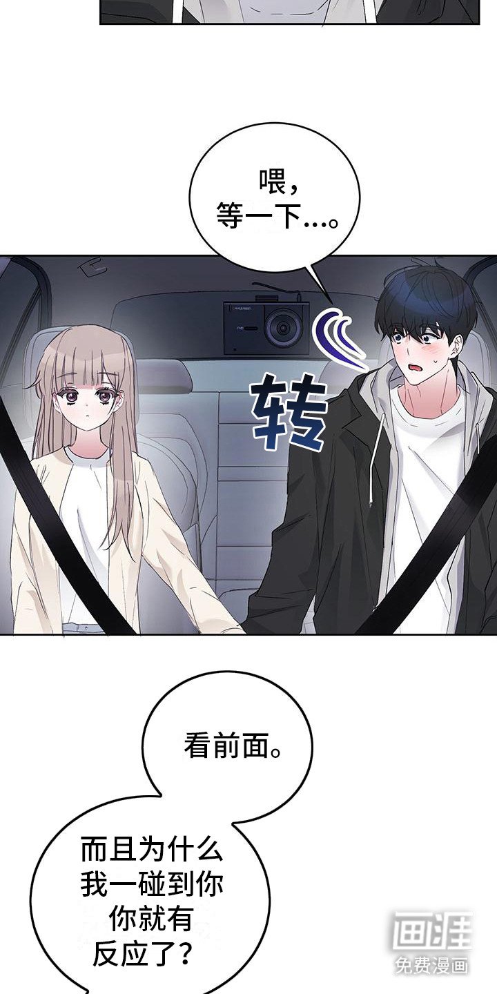 第17章：胡思乱想