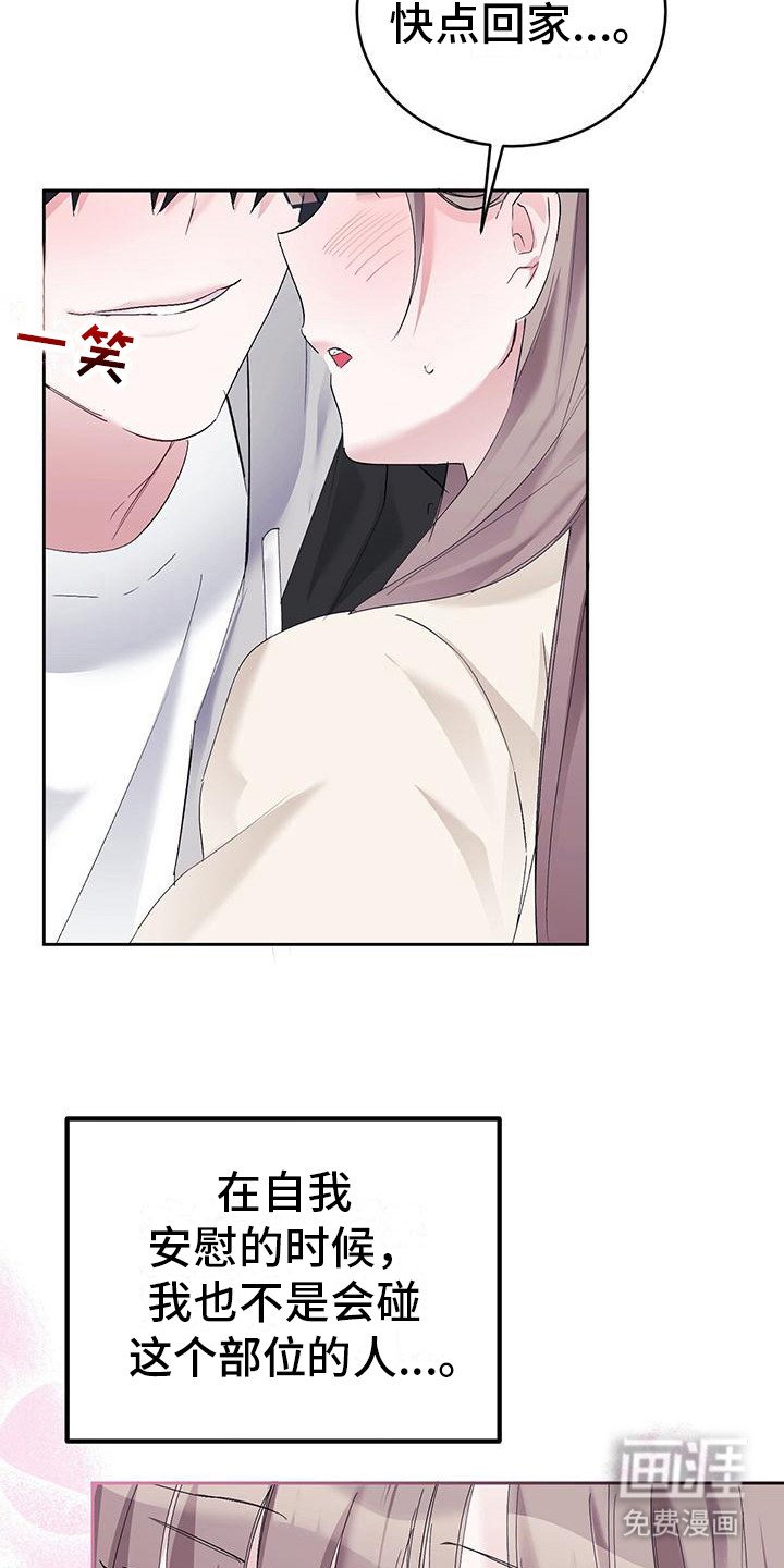 第17章：胡思乱想