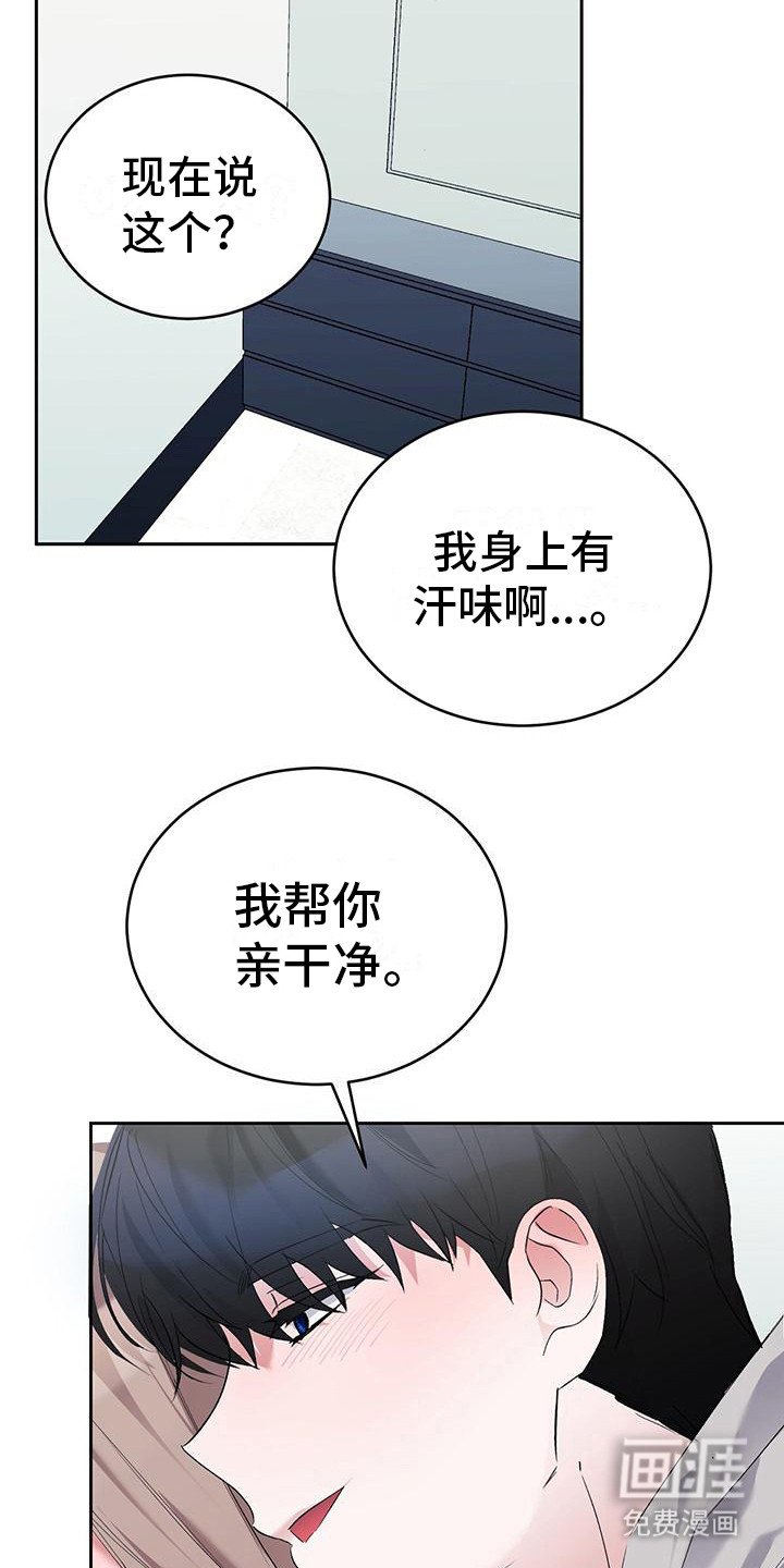 第18章：闻味道 
