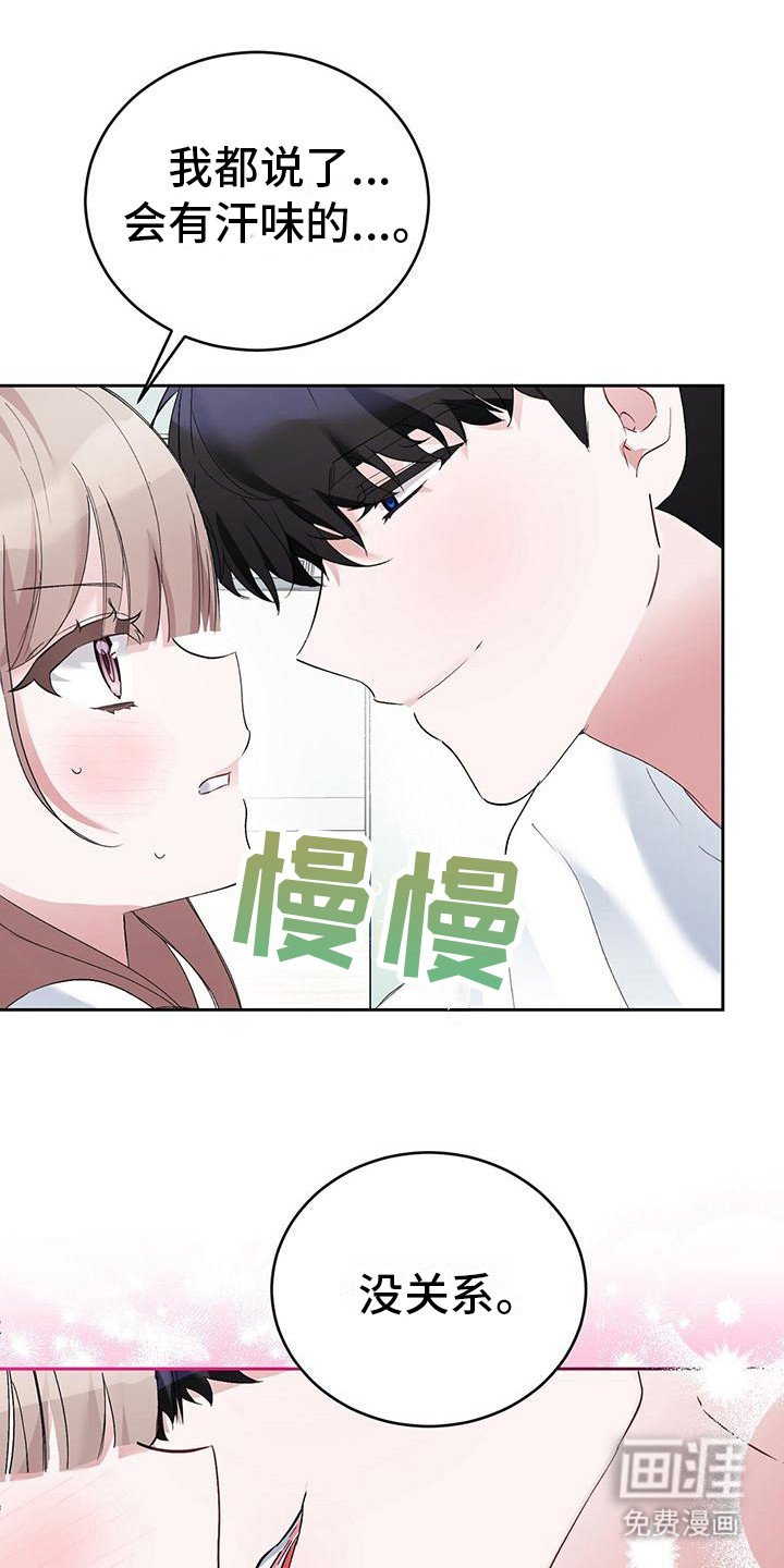 第18章：闻味道 