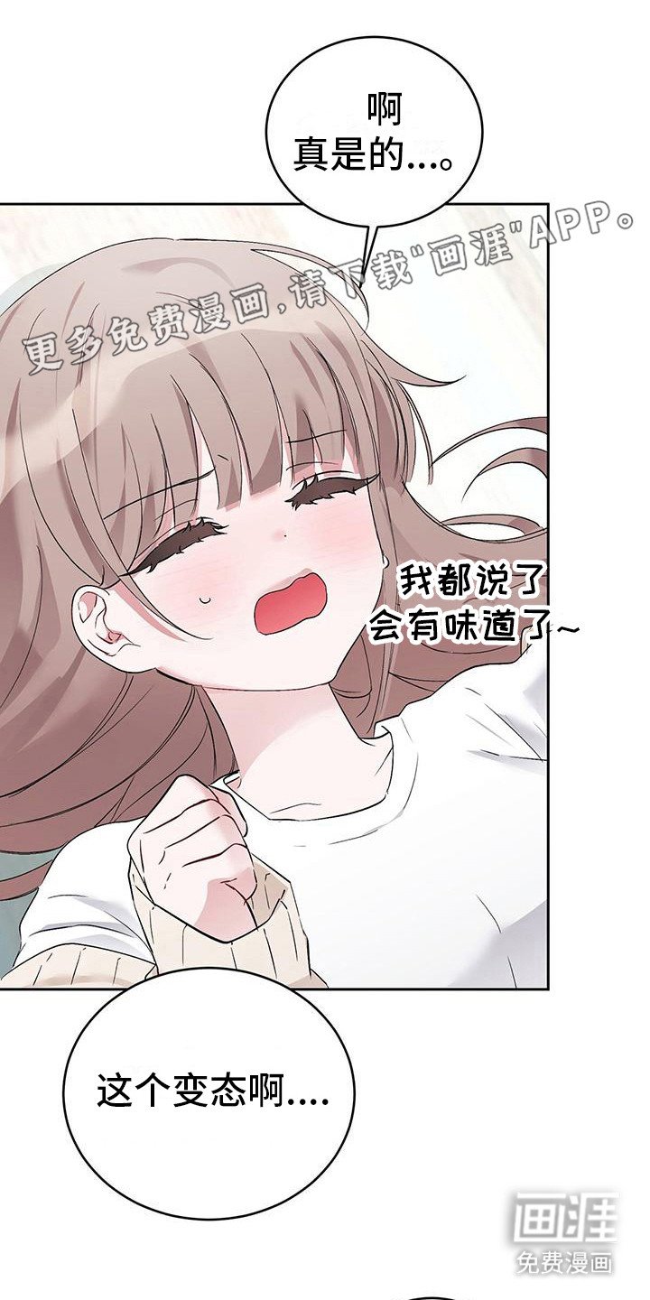 第19章：很贴心 