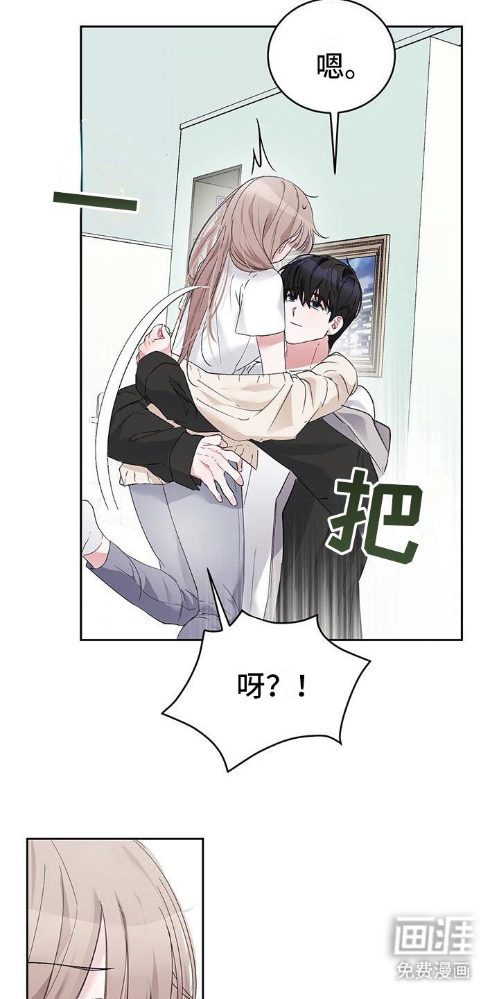 第19章：很贴心 