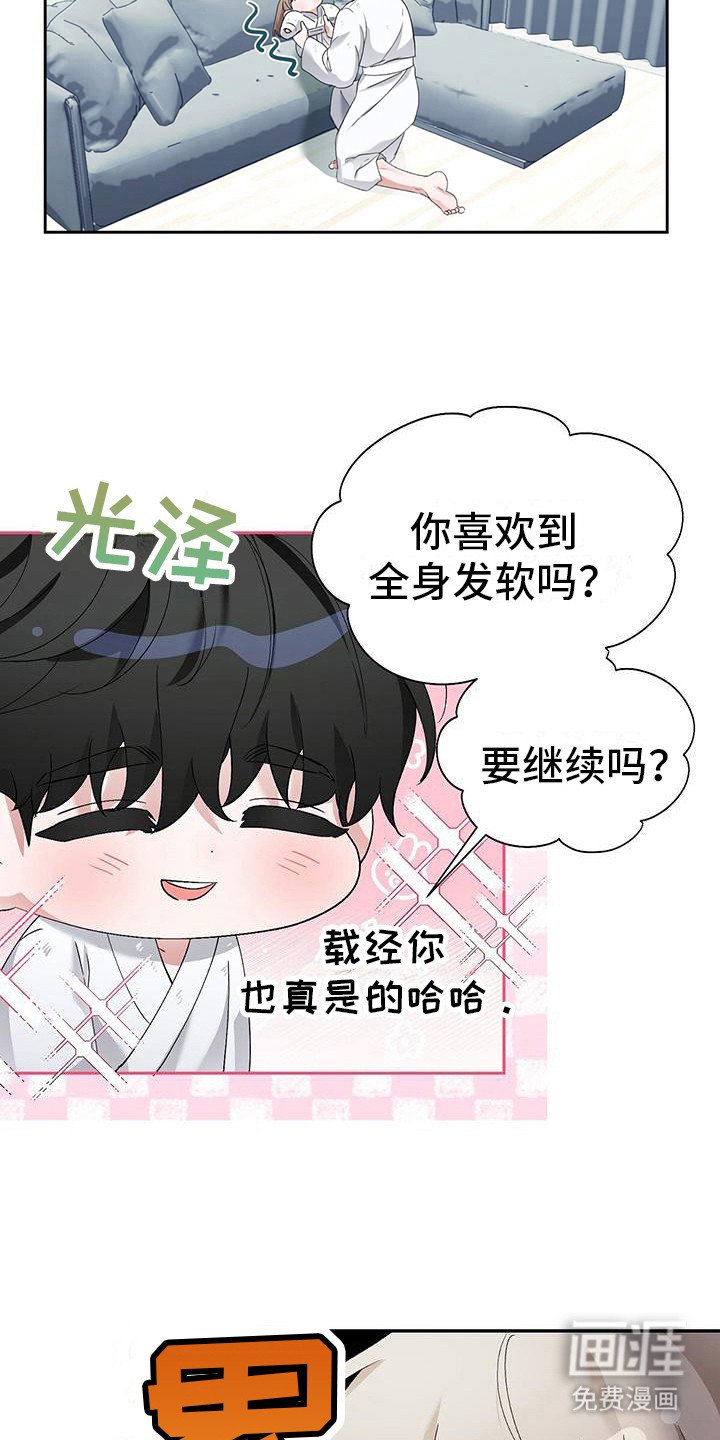 第19章：很贴心 