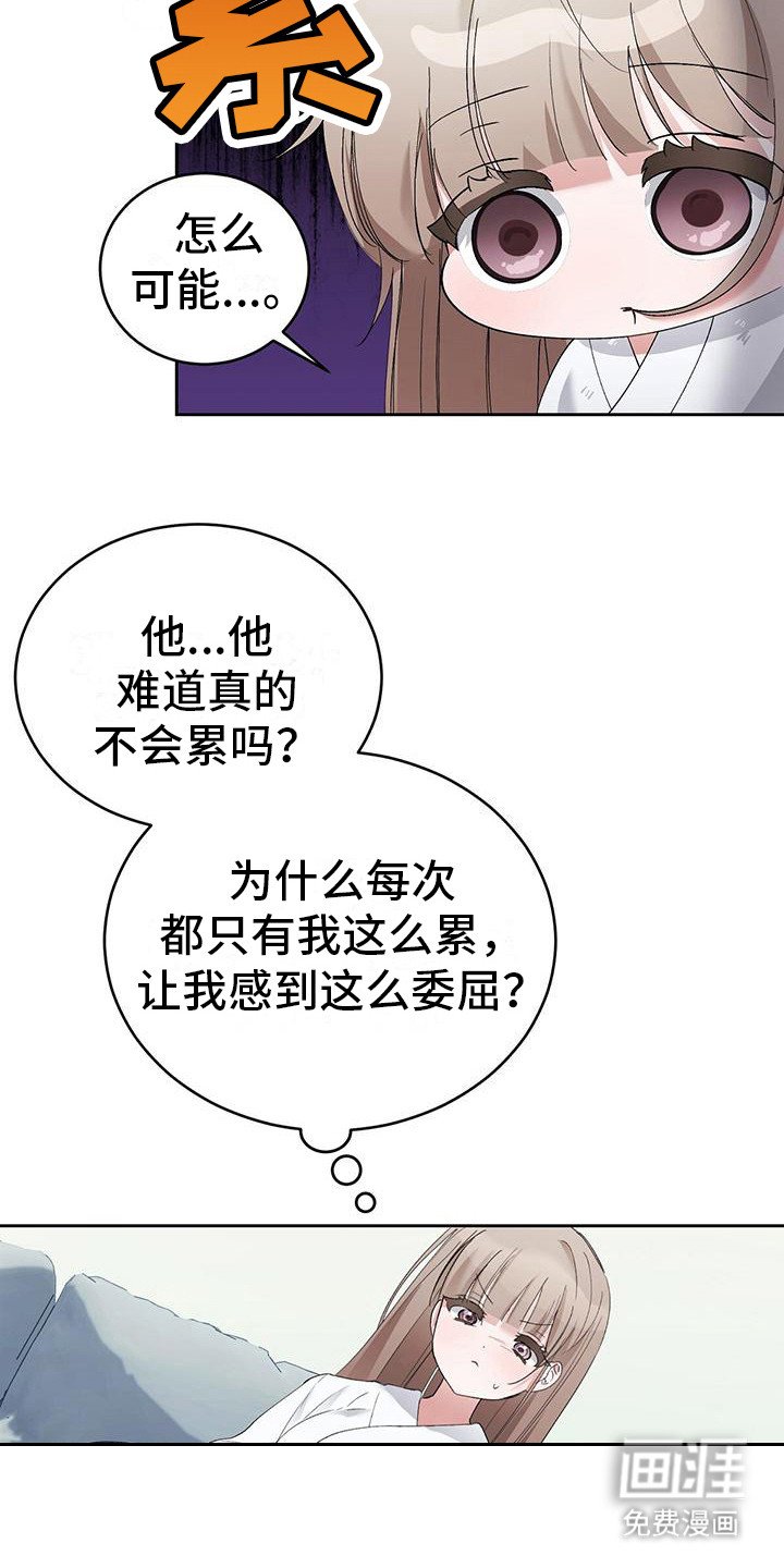 第19章：很贴心 