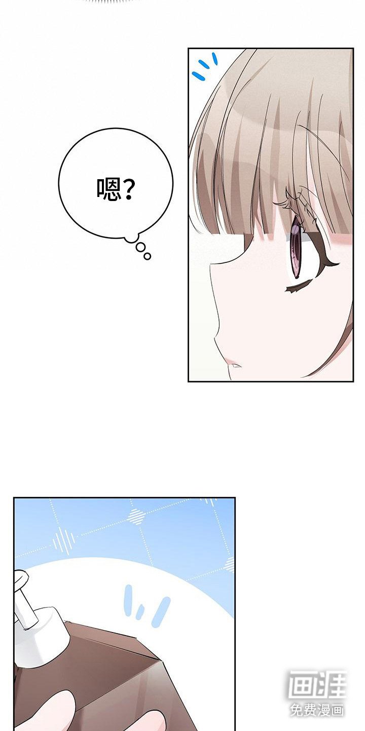 第19章：很贴心 