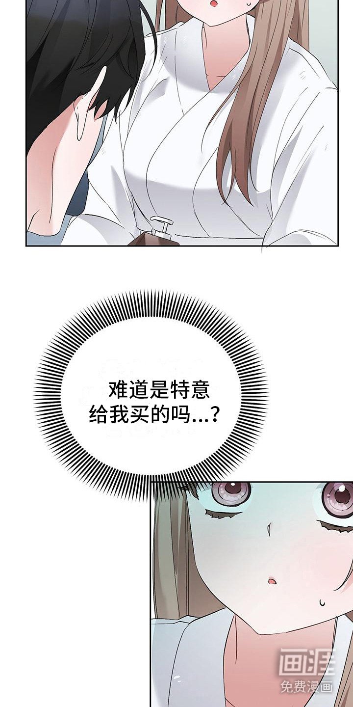第19章：很贴心 