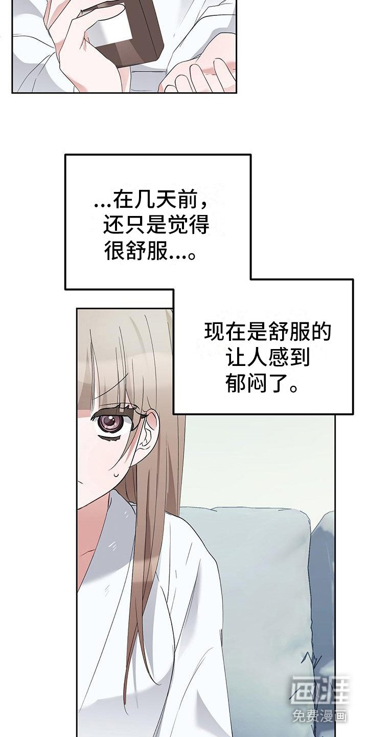 第19章：很贴心 