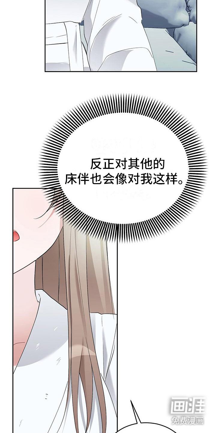 第19章：很贴心 