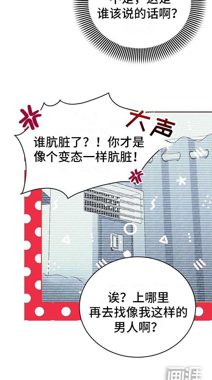 第19章：很贴心 