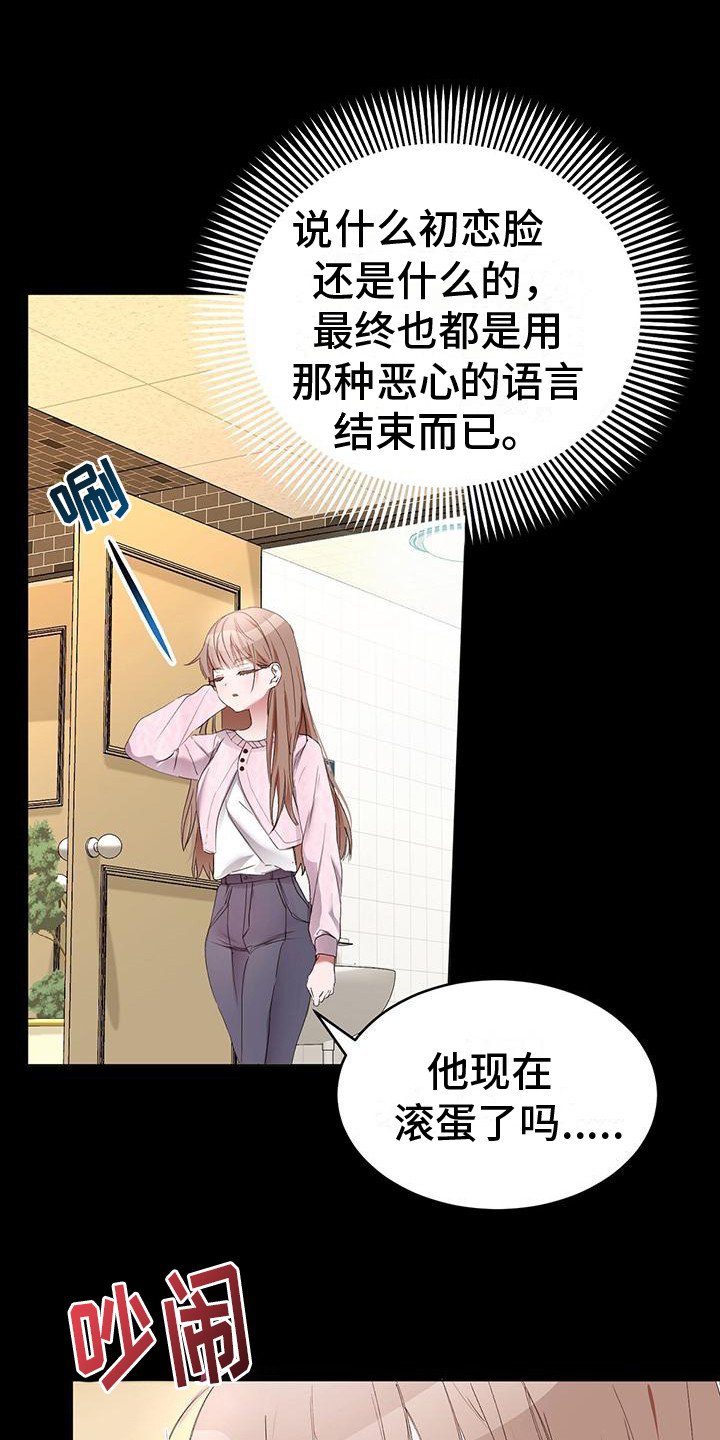 第2章：社死