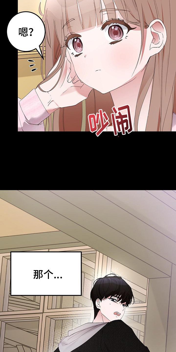 第2章：社死