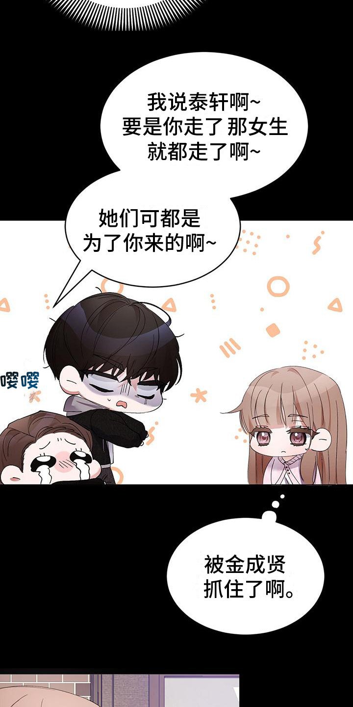 第2章：社死