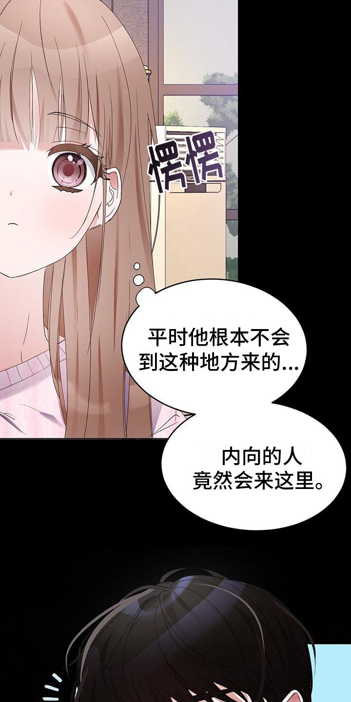第2章：社死