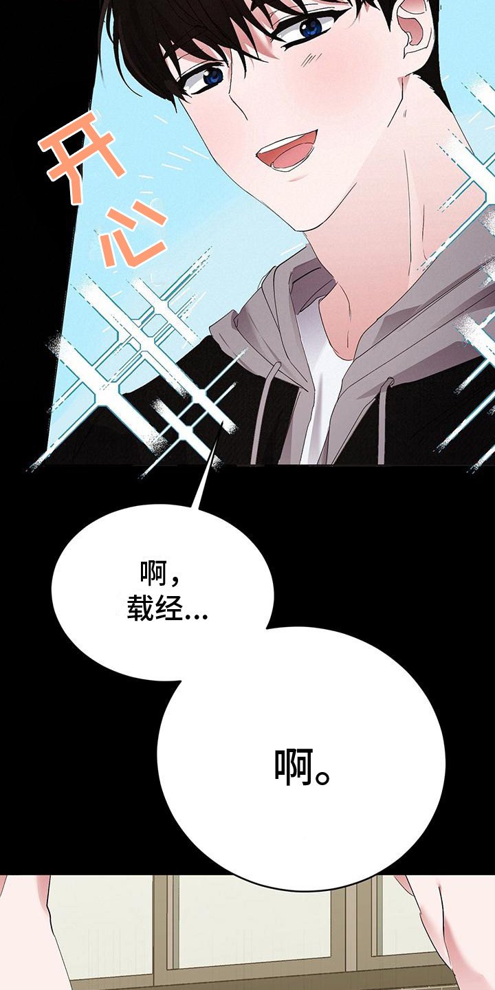 第2章：社死
