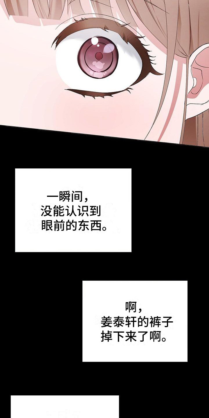 第2章：社死