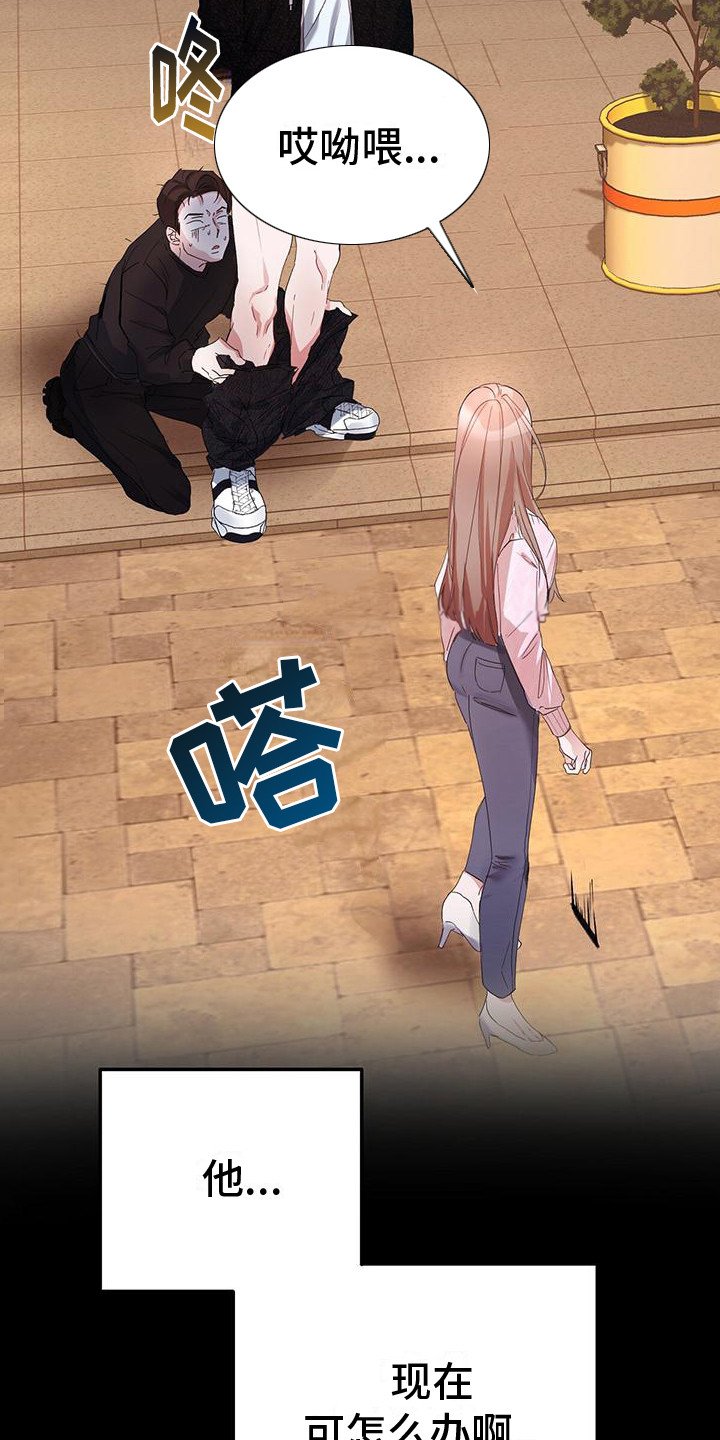 第2章：社死