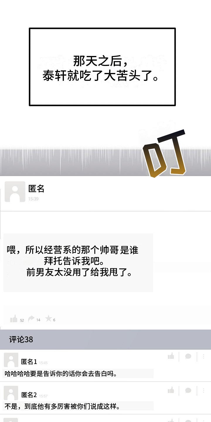 第2章：社死