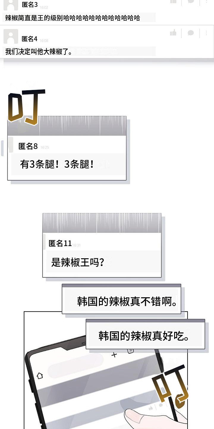 第2章：社死