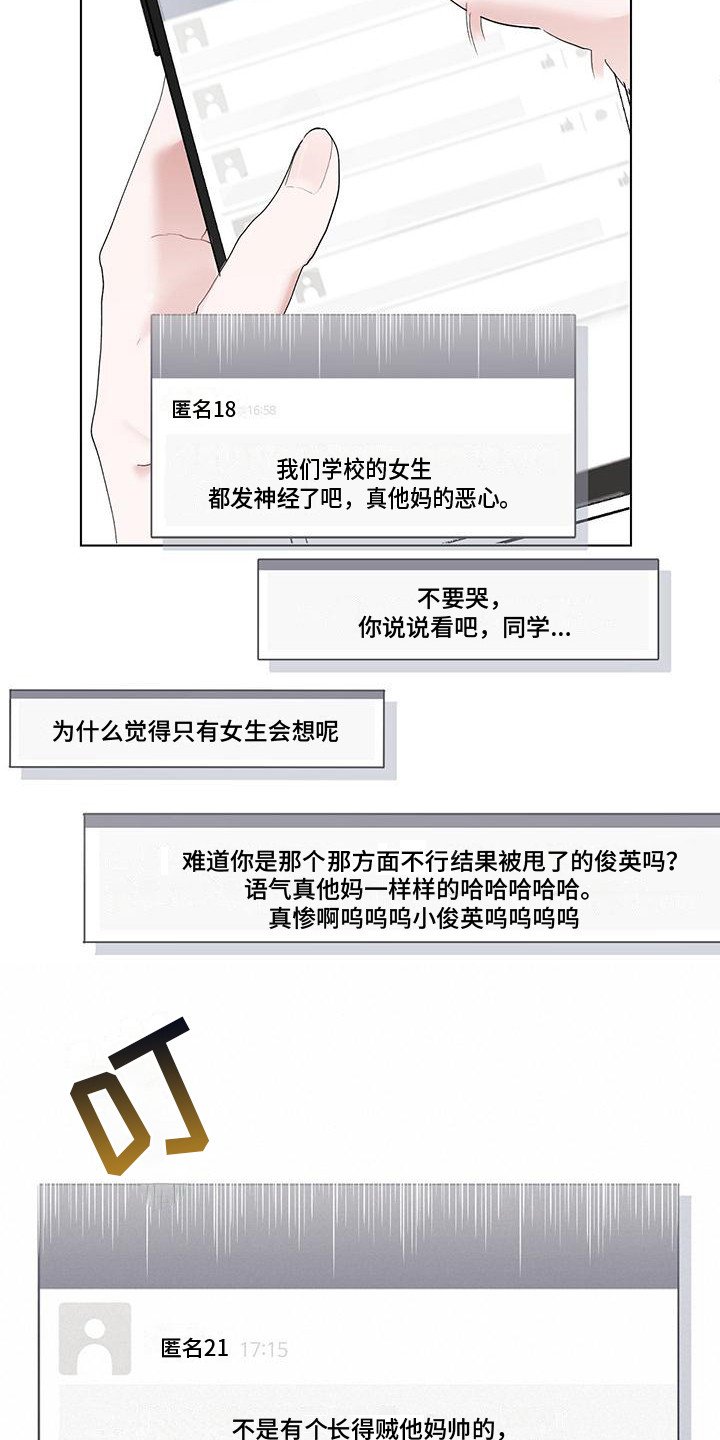 第2章：社死