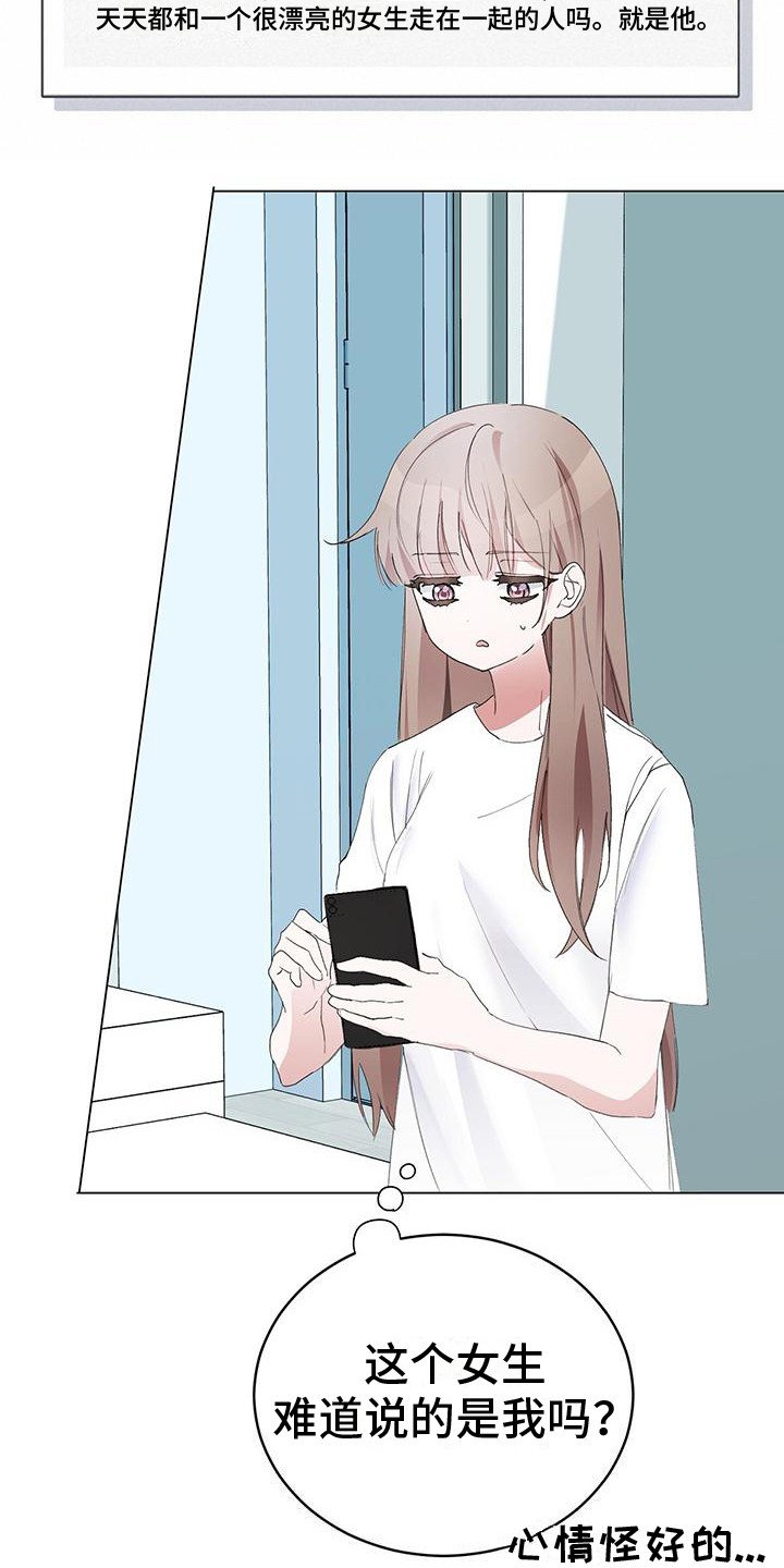 第2章：社死
