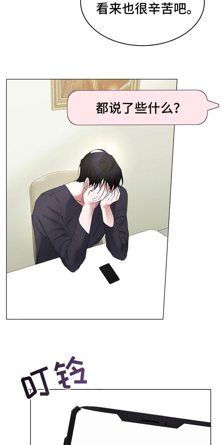 第2章：社死