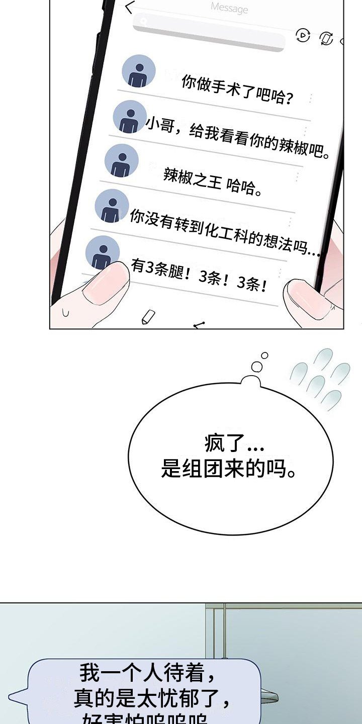 第2章：社死