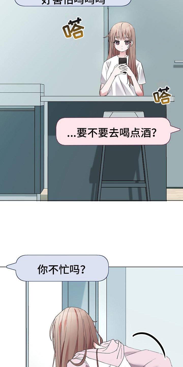第2章：社死