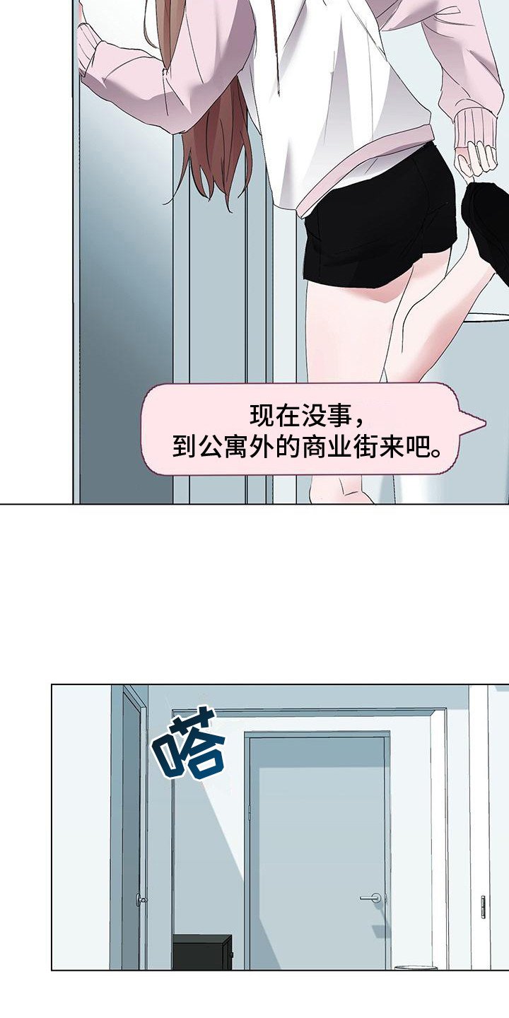 第2章：社死