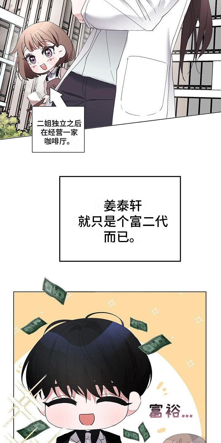 第2章：社死