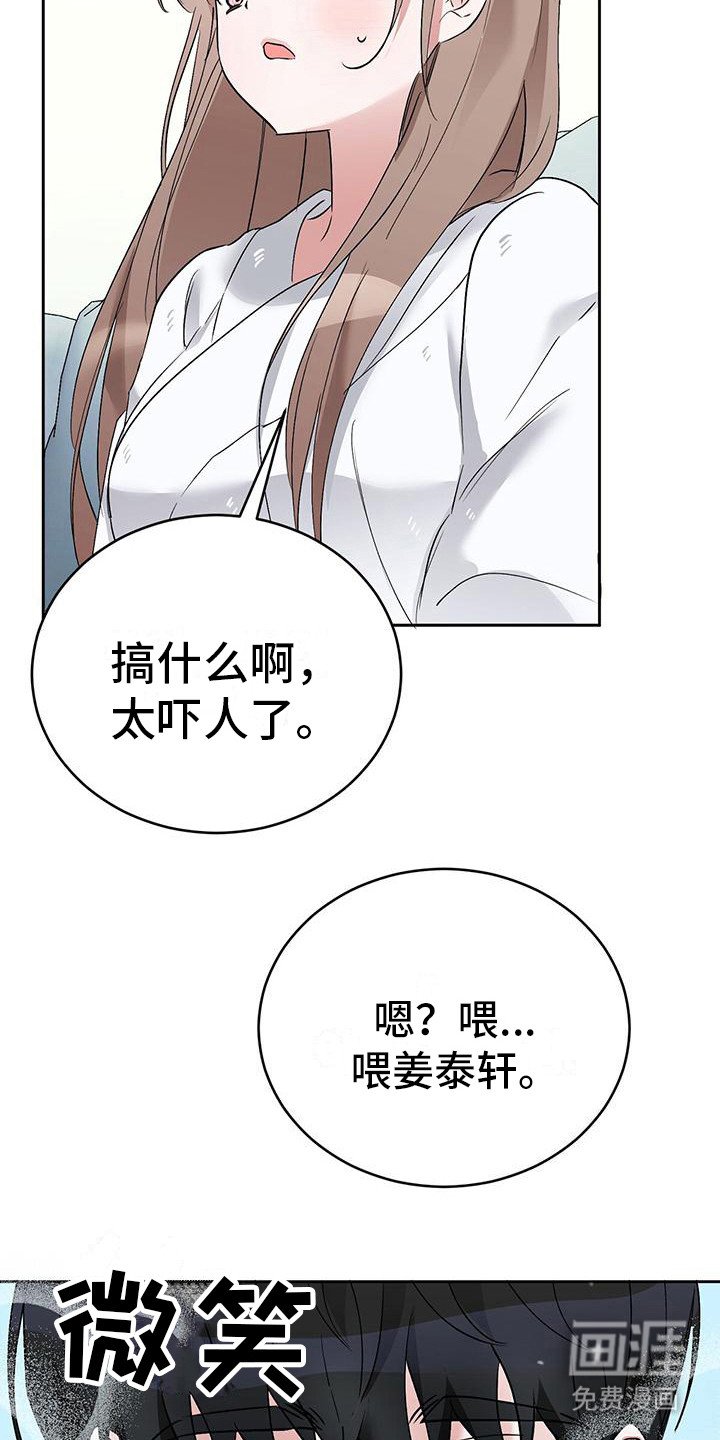 第20章：说不通 