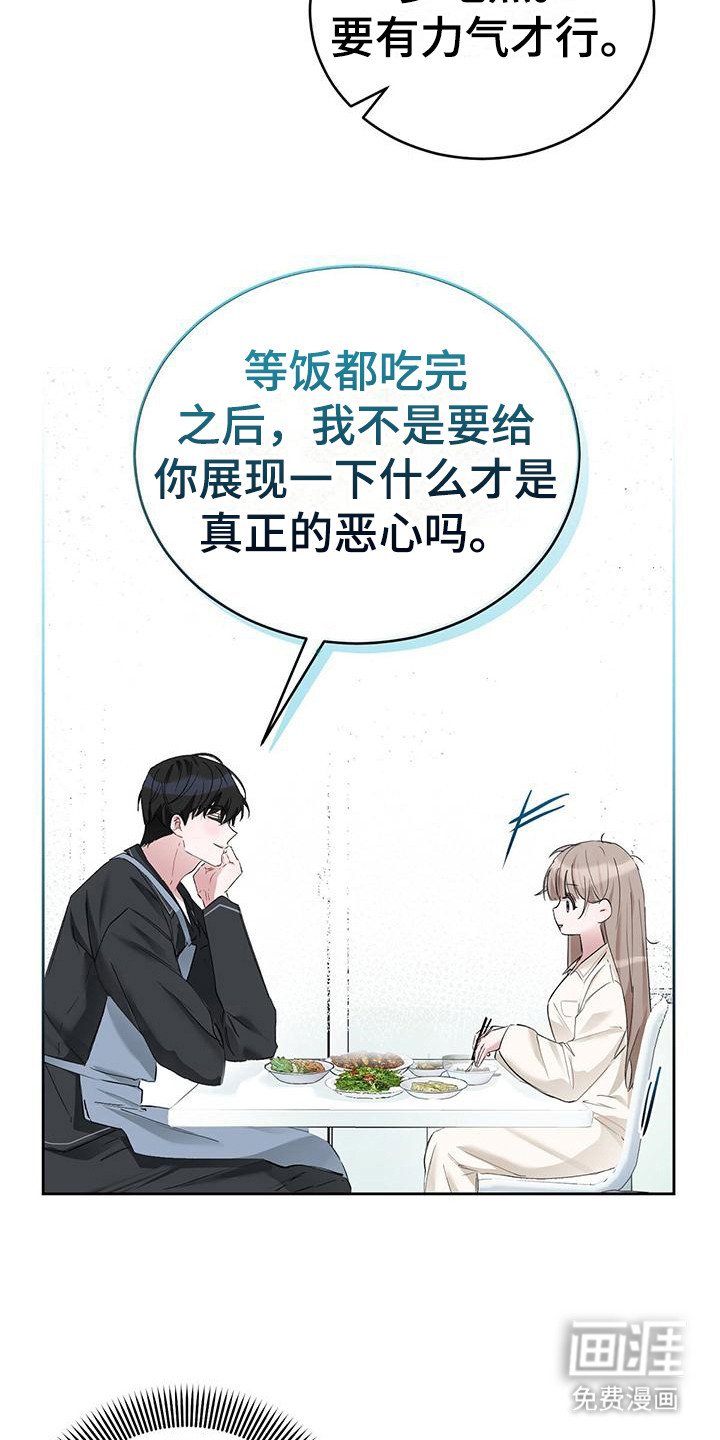 第20章：说不通 