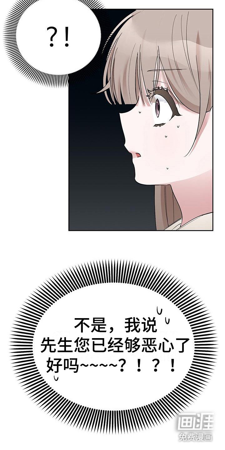 第20章：说不通 