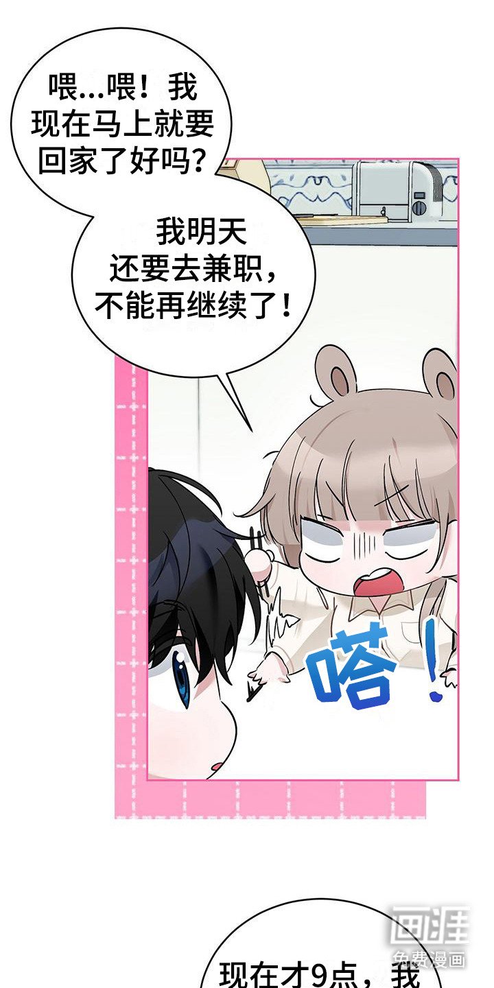 第20章：说不通 