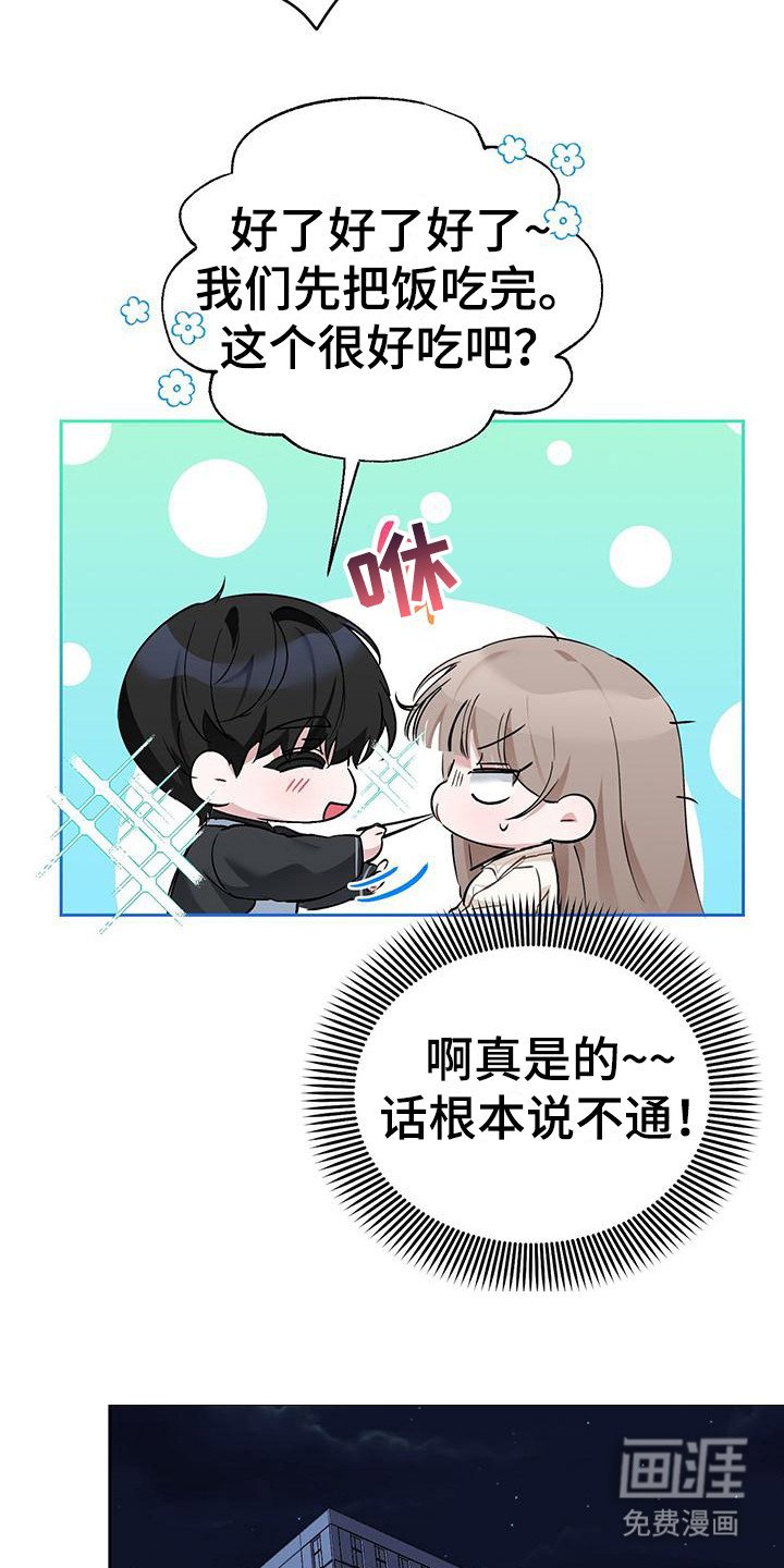 第20章：说不通 